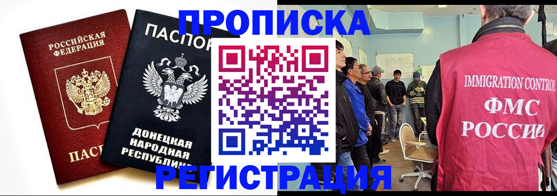 временная регистрация недорого в Шали