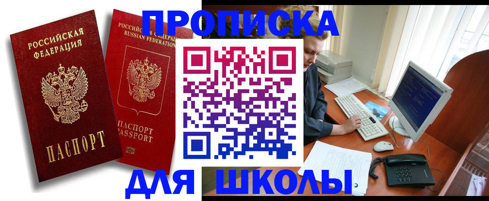 временная регистрация законно в Шали