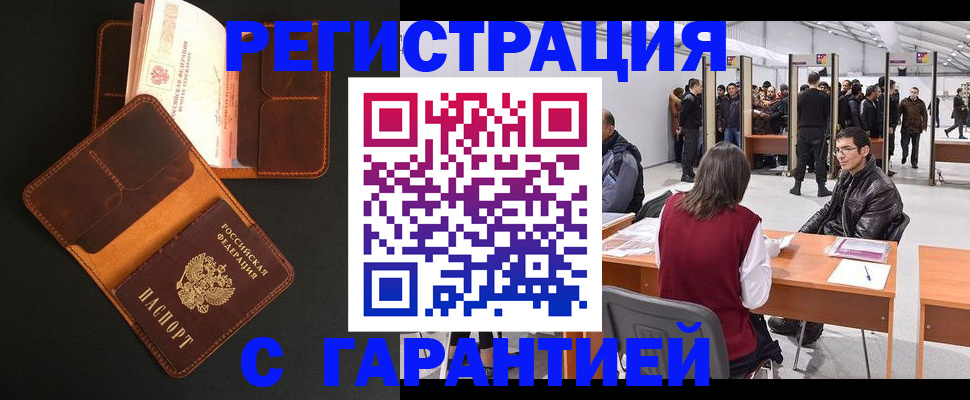 прописка в квартире в Шали